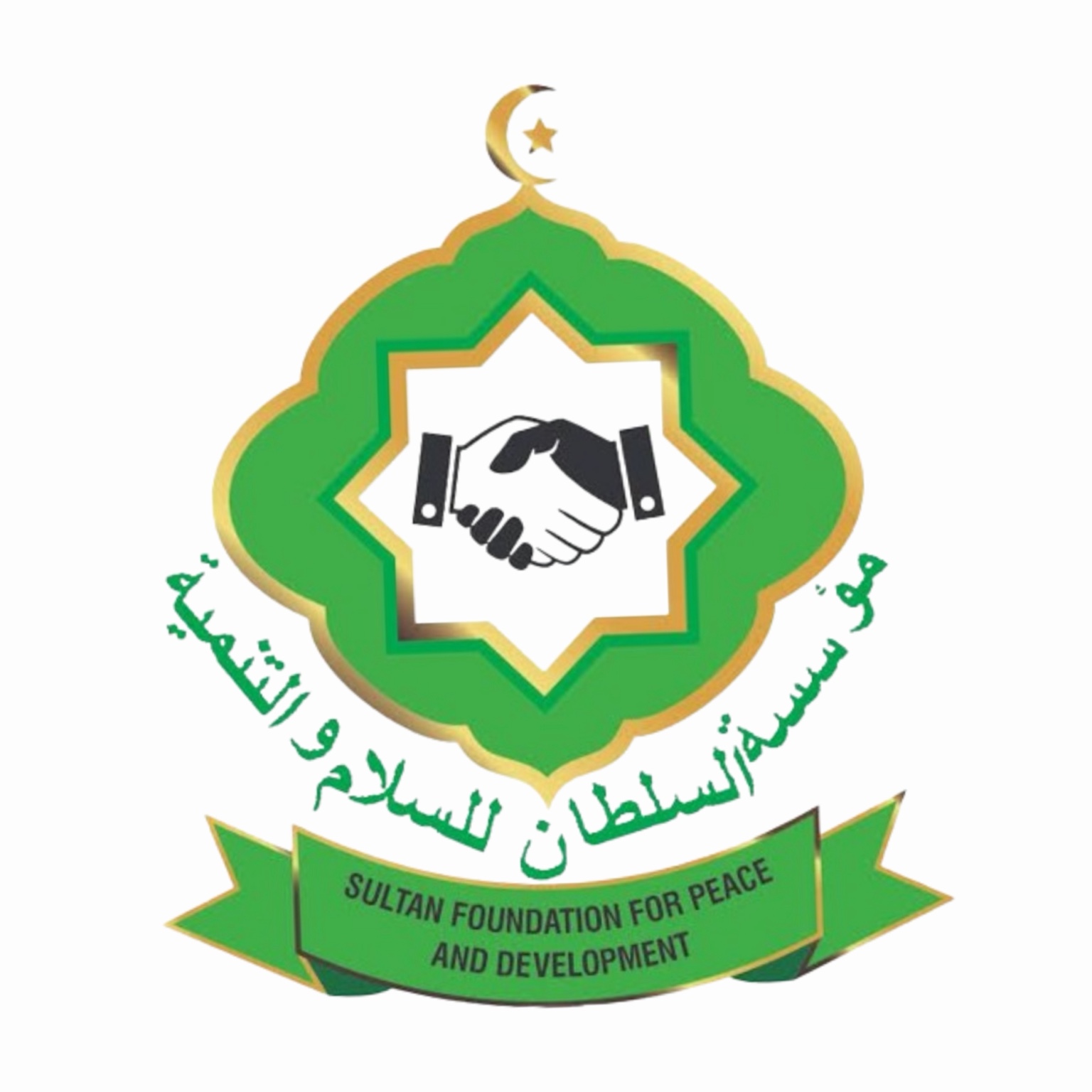 Sultan Foundation for Peace and Development logo
